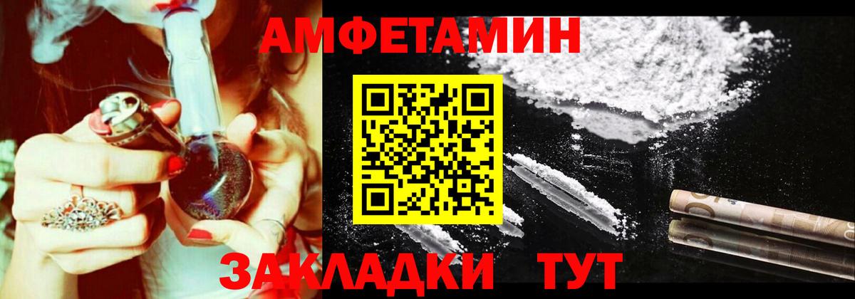 АМФЕТАМИН 97% Бугуруслан