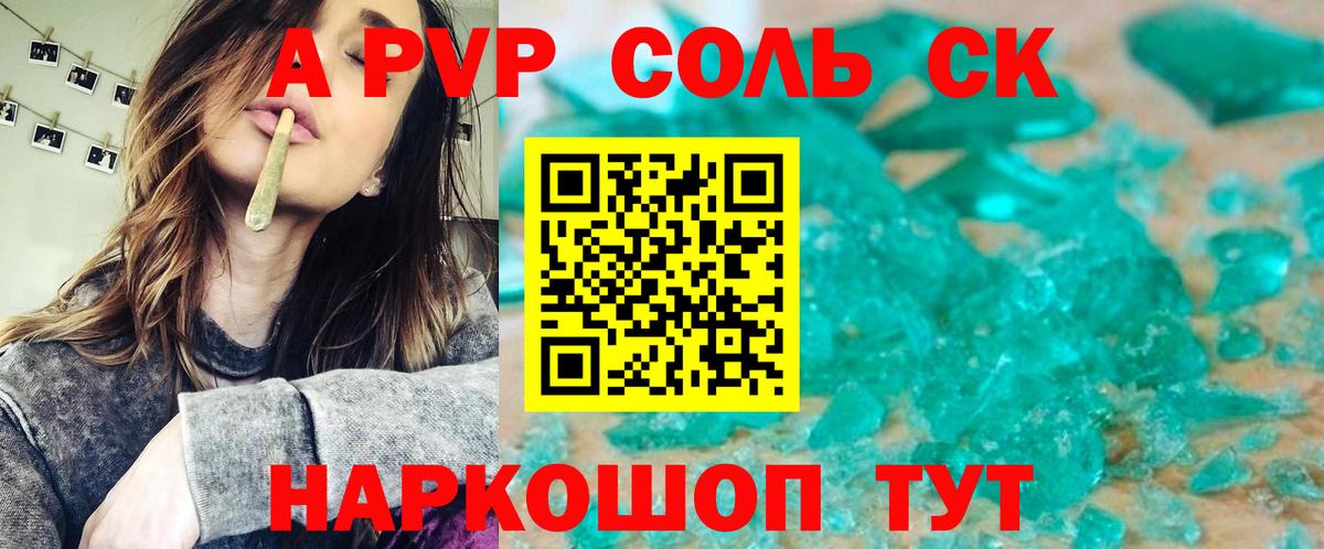 Бугуруслан  закладки  Alpha-PVP крисы CK  Alpha-PVP Crystall  Вход с VPN  APVP СК КРИС 
