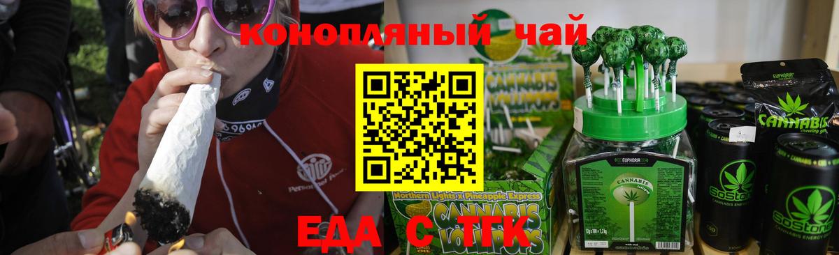 Бугуруслан  Cannafood марихуана  Вход с VPN 