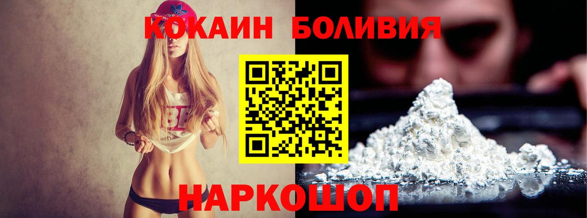 Кокаин VHQ Бугуруслан