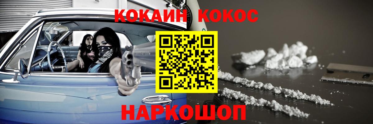 КОКАИН Перу  Вход с VPN  Cocaine  Бугуруслан  КОКАИН 98% 