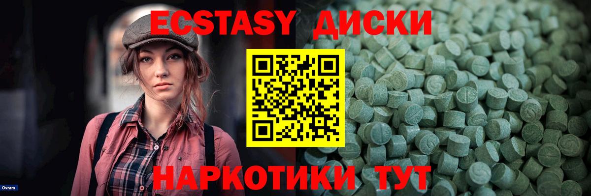 Экстази 300 mg  Вход с VPN  ЭКСТАЗИ  Бугуруслан 
