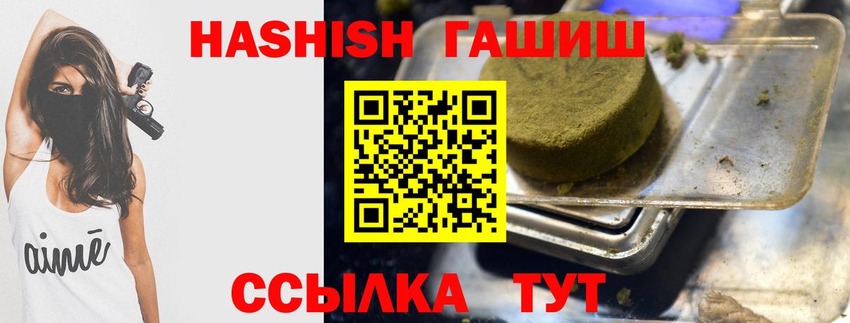 наркота  ГАШИШ hashish  Вход с VPN  Бугуруслан 