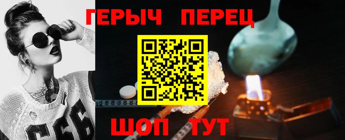 Бугуруслан  ГЕРОИН VHQ  Вход с VPN 
