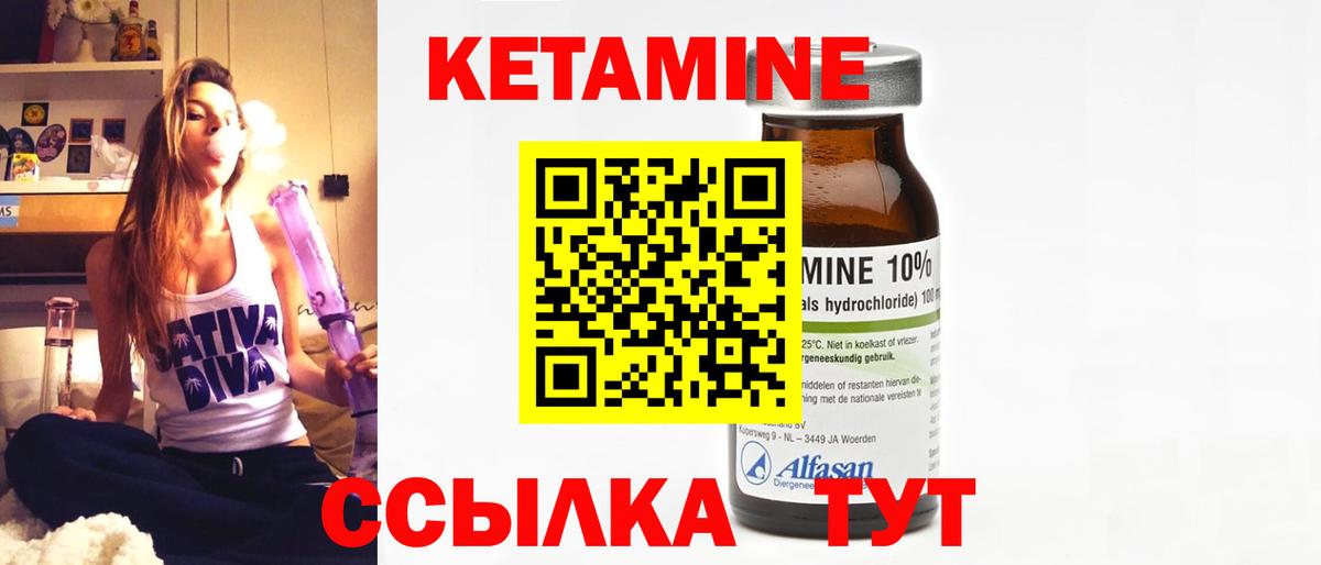 КЕТАМИН ketamine  КЕТАМИН ketamine  Вход с VPN  Бугуруслан 
