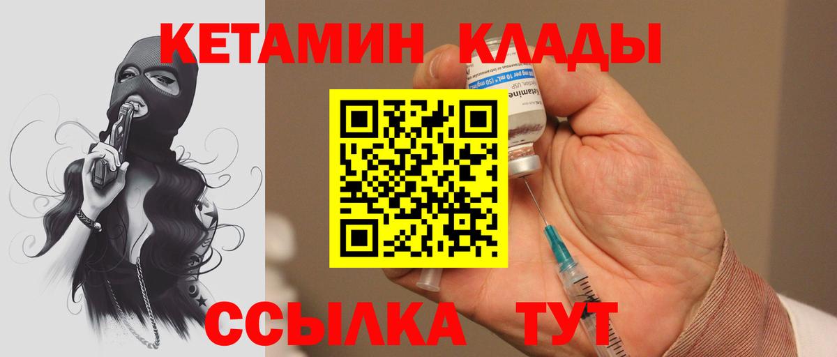КЕТАМИН VHQ Бугуруслан