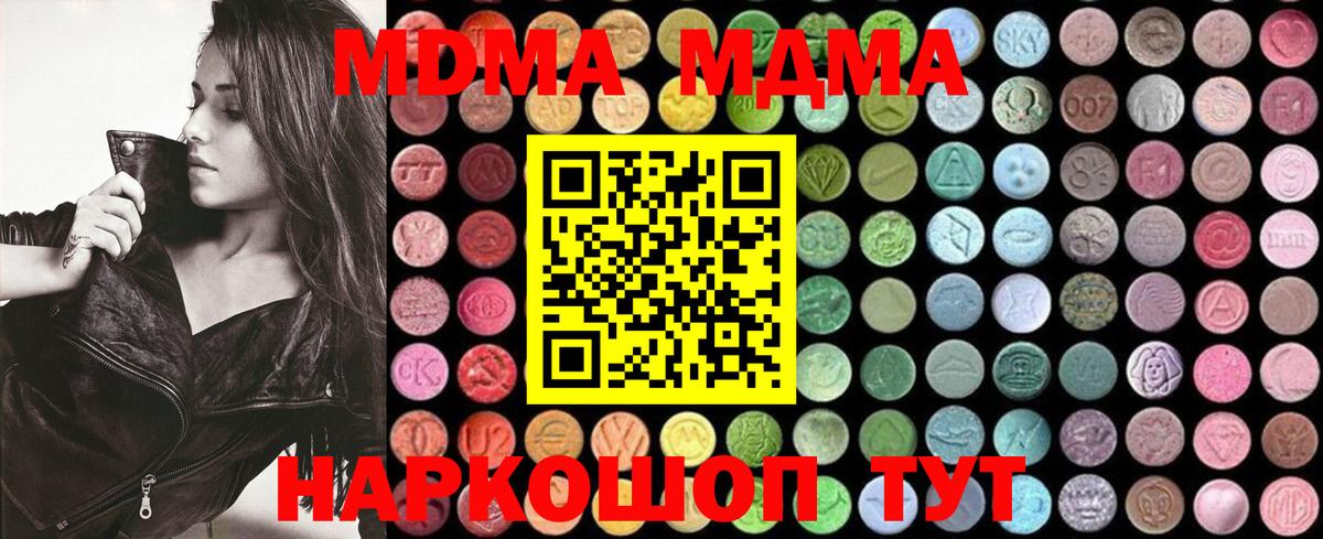 Бугуруслан  MDMA  Вход с VPN  MDMA молли 
