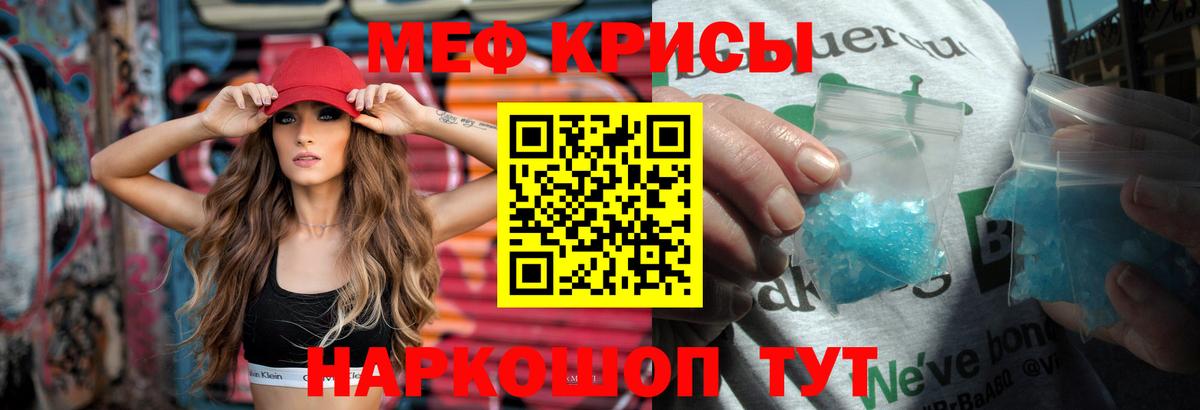 Меф мяу мяу  Вход с VPN  МЕФ  Бугуруслан  МЕФ VHQ 