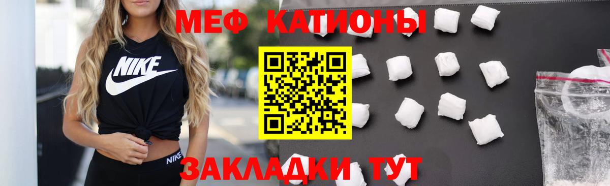 Меф  Бугуруслан
