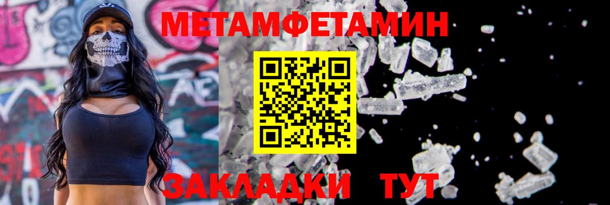 Метамфетамин кристалл Бугуруслан